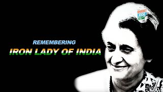 Indira Gandhi Death Anniversary | Iron Lady of India | इंदिरा गांधी पुण्यतिथि | Former PM of India