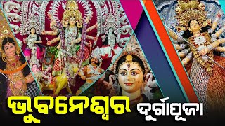 Bubaneswar Durga Puja | Odisha | @SatyaBhanja