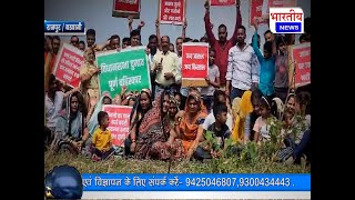 #धार : जमीन अधिग्रहण को लेकर किसान बैठे धरने पर.. @BhartiyaNews #dhar #pithampur #mp