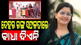 Motivational Speaker Sarojini Ratha Receives Swayamsiddha Awards 2023 | PPL Odia
