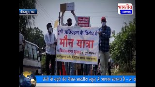 #धार : जमीन अधिग्रहण के विरोध में किसानों ने निकाला मौन पैदल मार्च @BhartiyaNews #dhar #pithampur