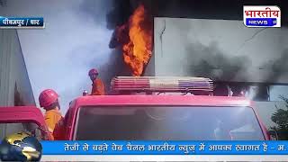 #धार : पीथमपुर के ड्राइवर सिटेक इंजिनियरिंग प्राइवेट लिमिटेड कंपनी में लगी भीषण आग। #dhar #pithampur