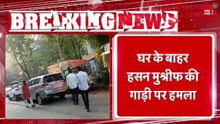 महाराष्ट्र सरकार के मंत्री की गाड़ी पर हमला, थोड़ी देर में Maratha Reservation पर सर्वदलीय बैठक