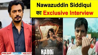 Exclusive Interview : Nawazuddin Siddiqui || Haddi