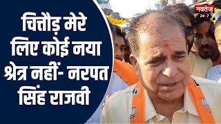 Rajasthan Election 2023: BJP प्रत्याशी Narpat Singh Rajvi का कार्यकर्ताओं ने किया जोरदार स्वागत