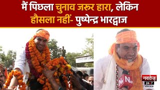 Congress प्रत्याशी Pushpendra Bhardwaj की नामांकन रैली में उमड़ा Sanganer का जनसैलाब