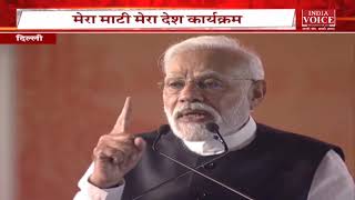 PM Modi Live: ‘मेरा माटी मेरा देश’ अभियान का समापन, पीएम मोदी ने देश की माटी का तिलक लगाया!