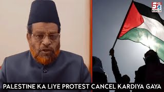 Aaj Palestine ke Support Mein nikalne wala Protest hua Cancel || MUSHTAQ MALLIK HUE HOUSE ARREST ||