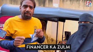 Financier Ki Harassani Se Pareshan Khatoono na Dekhiae Kya kaha || SACHNEWS