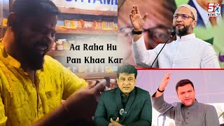 Raja Singh : Tara Pan Shop Ka Pan Khaa Kar Aa Raha Hu Owaisi Ke Ghar | SACH NEWS |