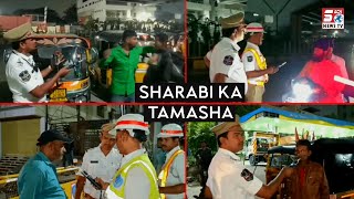 Bahadurpura police ki drink and drive checking ke dauran auto wale Ne yah kya kar diya || SACHNEWS