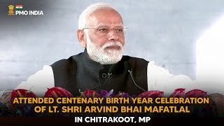PM Modi attends centenary birth year celebration of Lt. Shri Arvind Bhai Mafatlal in Chitrakoot, MP