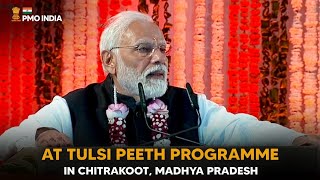 PM Modi at Tulsi Peeth Programme in Chitrakoot, Madhya Pradesh