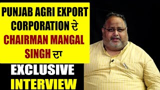 Punjab Agri Export Corporation ਦੇ Chairman Mangal Singh ਦਾ Exclusive Interview