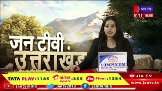 Uttarakhand | Uttarakhand News Bulletin 04:00 PM Dated 01th Nov 2023 | JAN TV