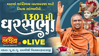 LIVE || Ghar Sabha 1301 || Pu Nityaswarupdasji Swami || Surat, Gujarat