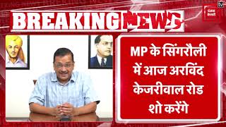 Delhi Excise Policy Case में आज ED के सामने पेश नहीं होंगे Delhi CM Arvind Kejriwal | Breaking