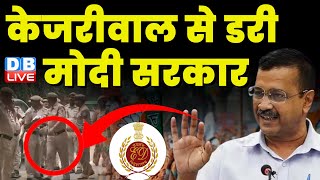 CM Arvind Kejriwal से डरी Modi Sarkar | Arvind Kejriwal ED Summon | Bhagwant Mann |#dblive