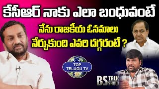 Dubbaka MLA Raghunandan Rao About Our Life Style | BS Talk Show | Top Telugu TV