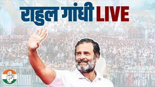 LIVE: Shri Rahul Gandhi leads Padyatra from Shadnagar Railway Station - Shadnagar Chowrasta.