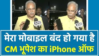 क्या हैक हो गया CM Bhupesh Baghel का मोबाइल? iPhone लेकर मीडिया के सामने क्यों आए?
