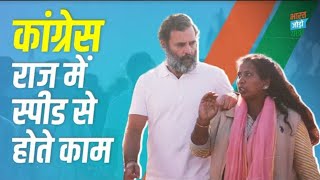 राहुल गांधी ने सुनी घरेलू महिला कामगारों की बात... | Bharat Jodo Yatra | Rahul Gandhi | Congress