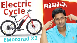 Electric Cycle కోనొచ్చ ? || EMotorad X2 Mountain Electric Cycle Review || in Telugu