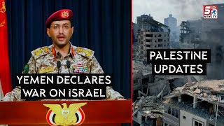 International Khabarnama : Yemen Declares War Against Israel | Palestine Updates | 01-11-2023 |