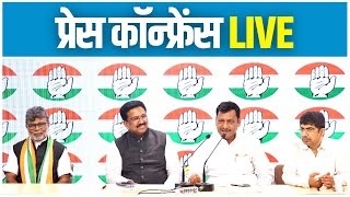 LIVE: Congress party briefing by Shri Akhilesh Prasad Singh and Dr Naseer Hussain at AICC HQ.