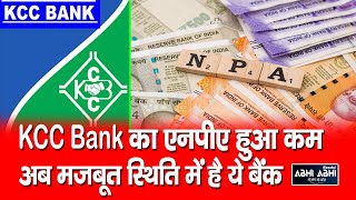 NPA/ KCCBank/ loan