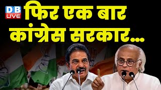 Bhupesh Baghel मामले पर Congress ने BJP को दिया मुंहतोड़ जवाब | Jairam Ramesh | KC Venugopal #dblive