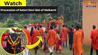 #Watch- Procession of Sateri Devi idol of Malkarni ????????????