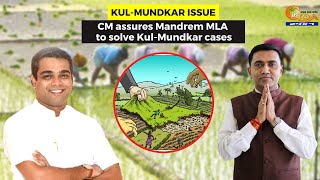 Kul-Mundkar Issue- CM assures Mandrem MLA to solve Kul-Mundkar cases