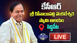 LIVE : KCR Visits Sri Konaipally Venkateshwara Swamy Temple At , Siddipet Dist | BRS | Top Telugu Tv