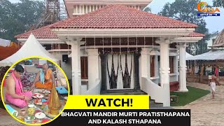#Watch! Bhagvati mandir Murti Pratisthapana and Kalash Sthapana
