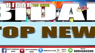 Bidar Top news 04 11 23 SSV TV