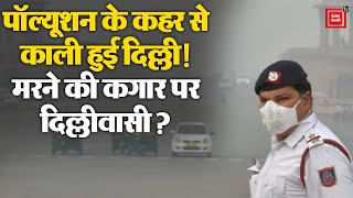 Delhi में एक बार फिर Pollution का कहर, Mask का उपयोग करने पर लोग मजबूर | Delhi Air Pollution