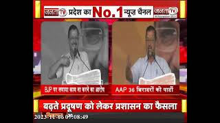 CM Kejriwal ने BJP पर लगाया काम ना करने का आरोप, 2024 में जीत का ठोका दावा | Haryana News |