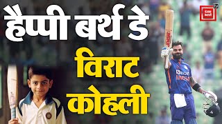 Fans  ने ऐसे मनाया Virat Kohli का जन्मदिन, कहा- इतिहास रचेंगें विराट | Happy Birthday Virat Kohli