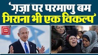 Israeli Minister Amihai Eliyahu ने दिया भड़काऊ बयान, PM Benjamin Netanyahu ने की बयान की निंदा