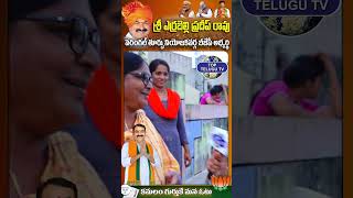 ప్రదీప్ రావు కచ్చితంగా ఈ సారి గెలుస్తాడు | Errabelli Pradeep Rao | Top Telugu TV