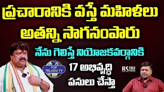 Secunderabad Congress MLA Candidate Adam Santhosh Kumar Interview | BS Talk Show | Top Telugu TV