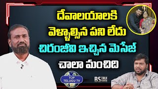 Shake Nabi Rasool About Megastar Chiranjeevi | Hindu Culture | BS Talk Show | Top Telugu TV