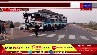 Rajasthan News | accident | 4 people injured | Bus truck accident #accidentnews