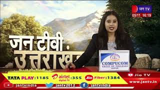 Uttrakhand | Uttrakhand News Bulletin 04:00 PM Dated 5 November 2023 | JAN TV