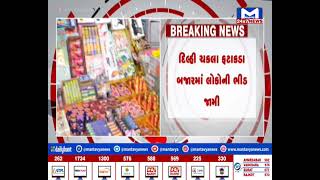 Ahmedabad : ફટાકડા ખરીદવા દિલ્હી ચકલા ફટાકડા બજારમાં લોકોની ભીડ જામી| MantavyaNews