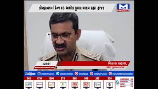 ગુજરાત રાજ્યના DGP વિકાસ સહાય દ્વારકાની મુલાકાતે પહોંચ્યા  | MantavyaNews