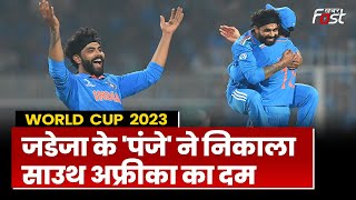 World Cup 2023: Virat Kholi का ऐतिहासिक शतक, India ने south africa को 243 रन से धोया |