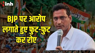 Congress Candidate Devendra Yadav हुए भावुक | BJP पर लगाया निजी जीवन को हनन करने का आरोप | CG News