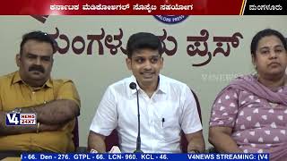 K S HEGDE MEDICAL ACADEMY || STATE LEVEL CONFRENCE KAMLSCON 2023 ON 3RD & 4TH NOVEMBER